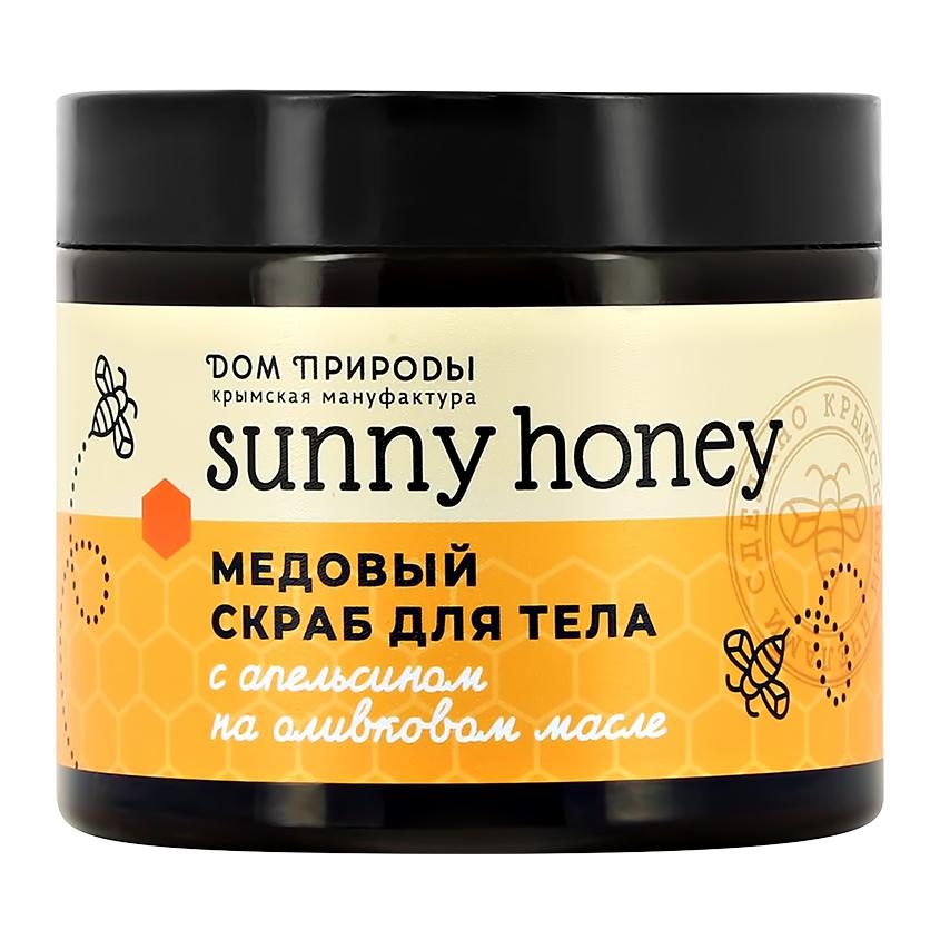 ДОМ ПРИРОДЫ | Скраб для тела `ДОМ ПРИРОДЫ` `SUNNY HONEY` с апельсином на оливковом масле (медовый) 500 г