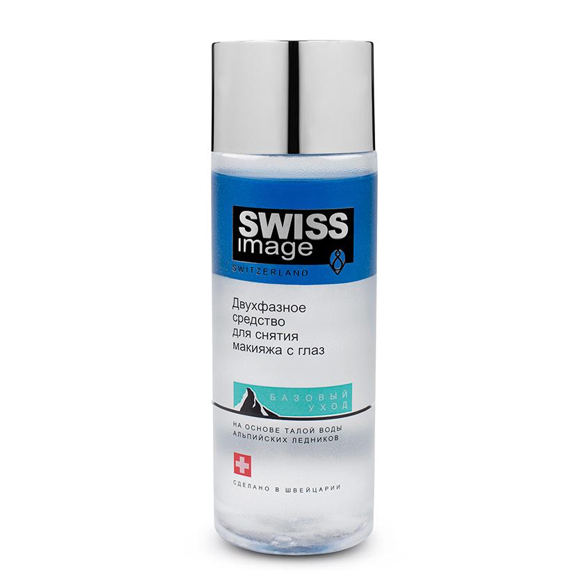 Средство для снятия макияжа с глаз `SWISS IMAGE` БАЗОВЫЙ УХОД двухфазное 150 мл