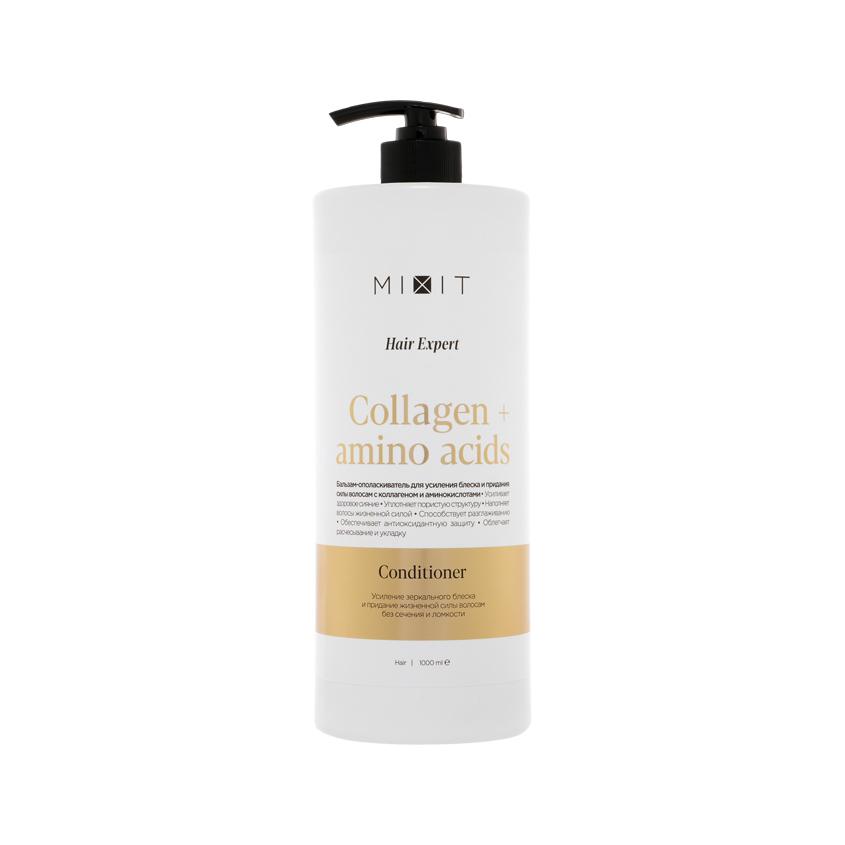 MIXIT | Бальзам-ополаскиватель для волос `MIXIT` COLLAGEN+AMINO ACIDS с коллагеном и аминокислотами (для усиления блеска) 1000 мл