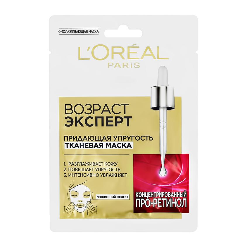 Маска для лица `LOREAL` ВОЗРАСТ ЭКСПЕРТ 45+ придающая упругость 30 г