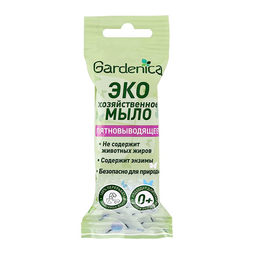 Мыло хозяйственное `GARDENICA` пятновыводящее 43 г