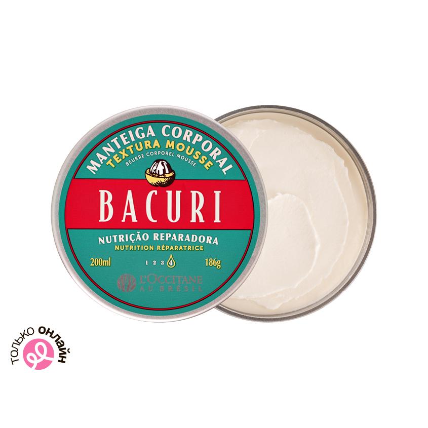 Мусс для тела `L`OCCITANE` `AU BRESIL` BACURI Бакури (ультрапитательный) 200 мл