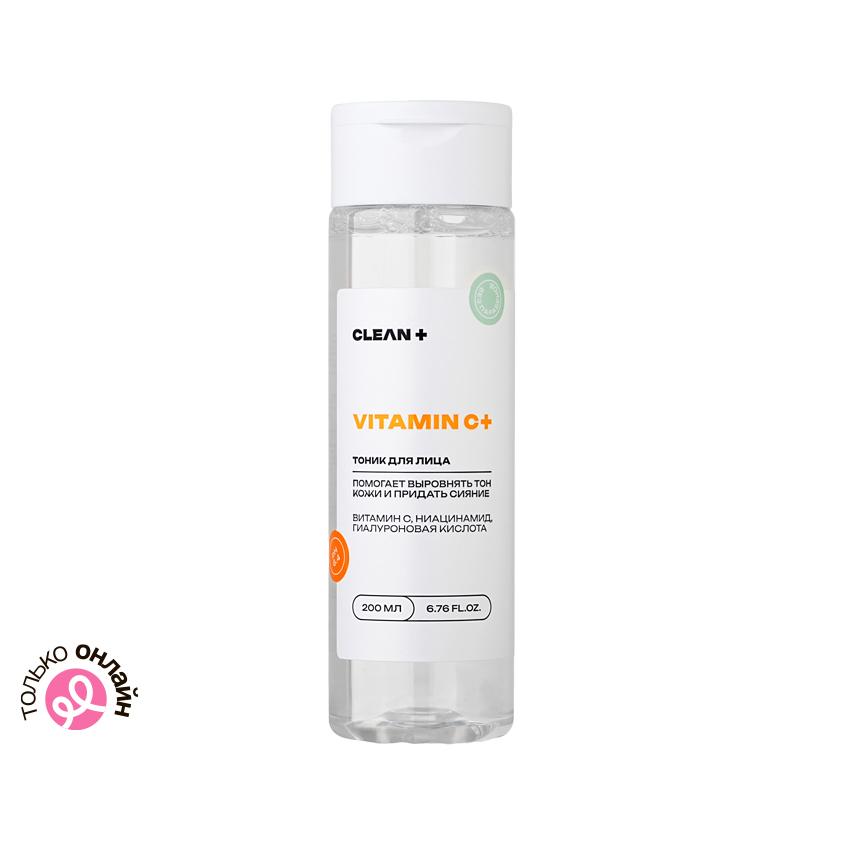 CLEAN+ | Тоник для лица `CLEAN+` VITAMIN C+ витамин С, ниацинамид, гиалуроновая кислота 200 мл
