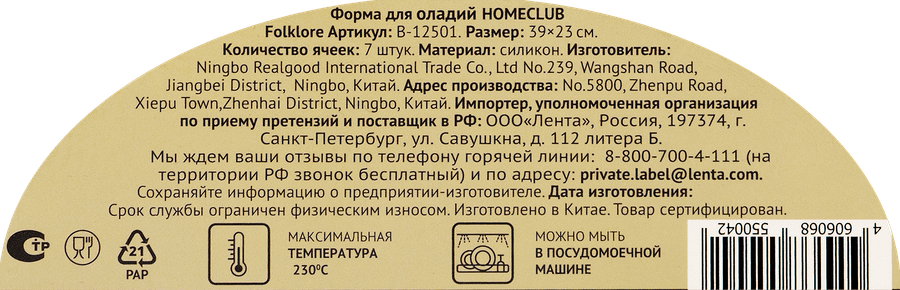 https://cdn.lentochka.lenta.com/resample/900x900/photo/665982/f6b48548-f854-48e0-a649-13fbb30ccc38.png