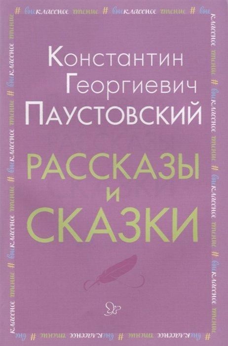 https://ndc.book24.ru/iblock/021/021c56901c85cce48d7c2a832aeed2ff/cf8d294b627f24dfa83873c7e07dc565.jpg