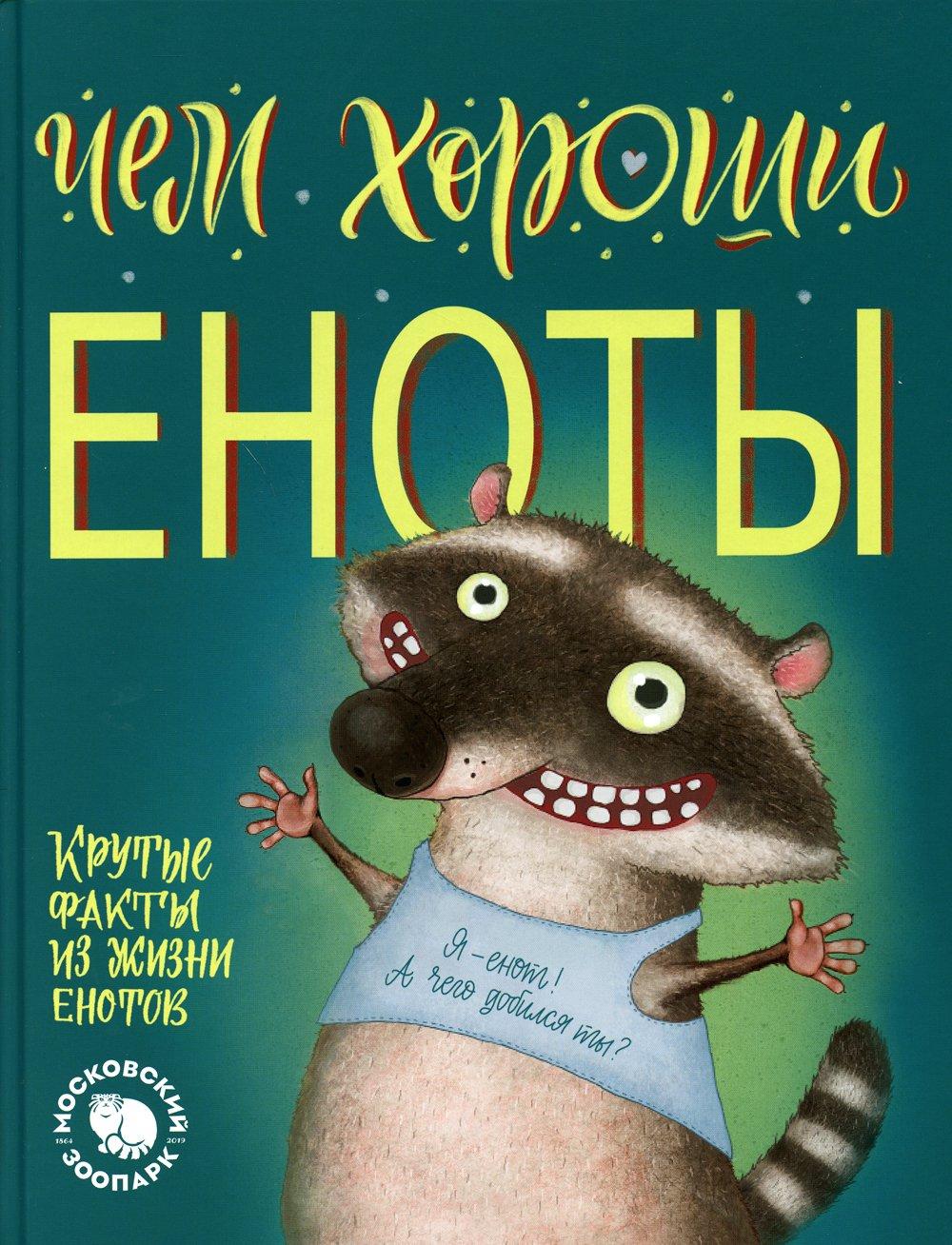 https://ndc.book24.ru/iblock/134/13424f04bf8758a26425a45dab2201aa/1a5f5676ebba4a48368760e360ac3914.jpg
