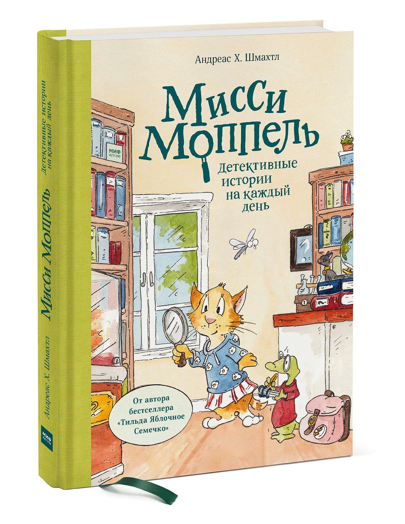 https://ndc.book24.ru/iblock/14d/14d41713373d30baa2bf1c2de71ab903/6501a0e9da6d2af58b97bbb29c52c6c2.jpg