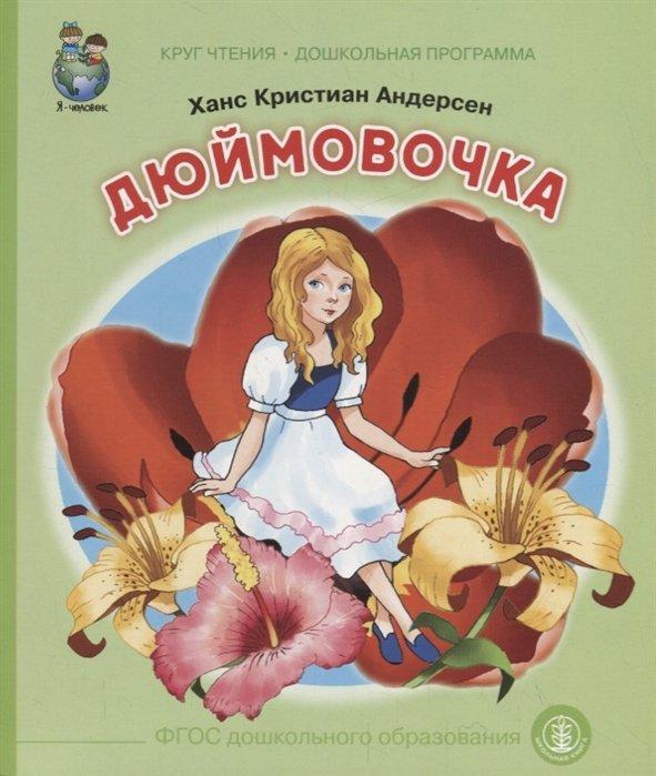 https://ndc.book24.ru/iblock/1b5/1b55d20c8b2cef77848246c80b8f2450/783e8c17d31477152d302af5e40e6e27.jpg