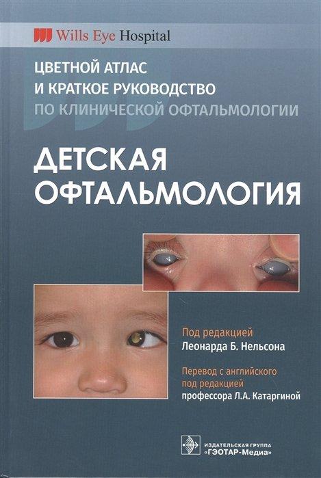 https://ndc.book24.ru/iblock/2df/2df79e0c4adeac2f4da1971038ef7661/2c24eef07e6abc99c01dd396ef4c9e21.jpg