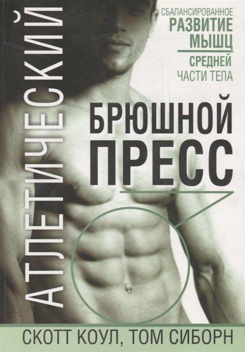 https://ndc.book24.ru/iblock/35e/35ede7593897acfd8abae402b456f4e3/cc86d2d11368d2c73dec226d47fbd4a1.jpg