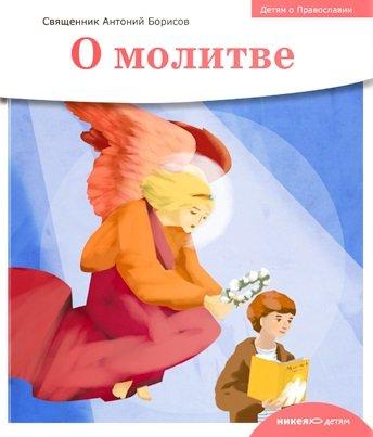 https://ndc.book24.ru/iblock/367/3676bc043302383aa65ced61e8655df7/193ac6eef0634a85deb86955c734acf5.jpg
