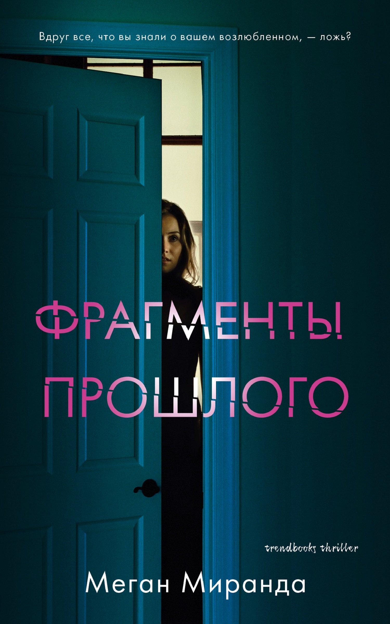 https://ndc.book24.ru/iblock/3df/3df8933e716c00096653ec2beab05826/2fdcd9be3a3d3384674c2ce6d1fa99db.jpg