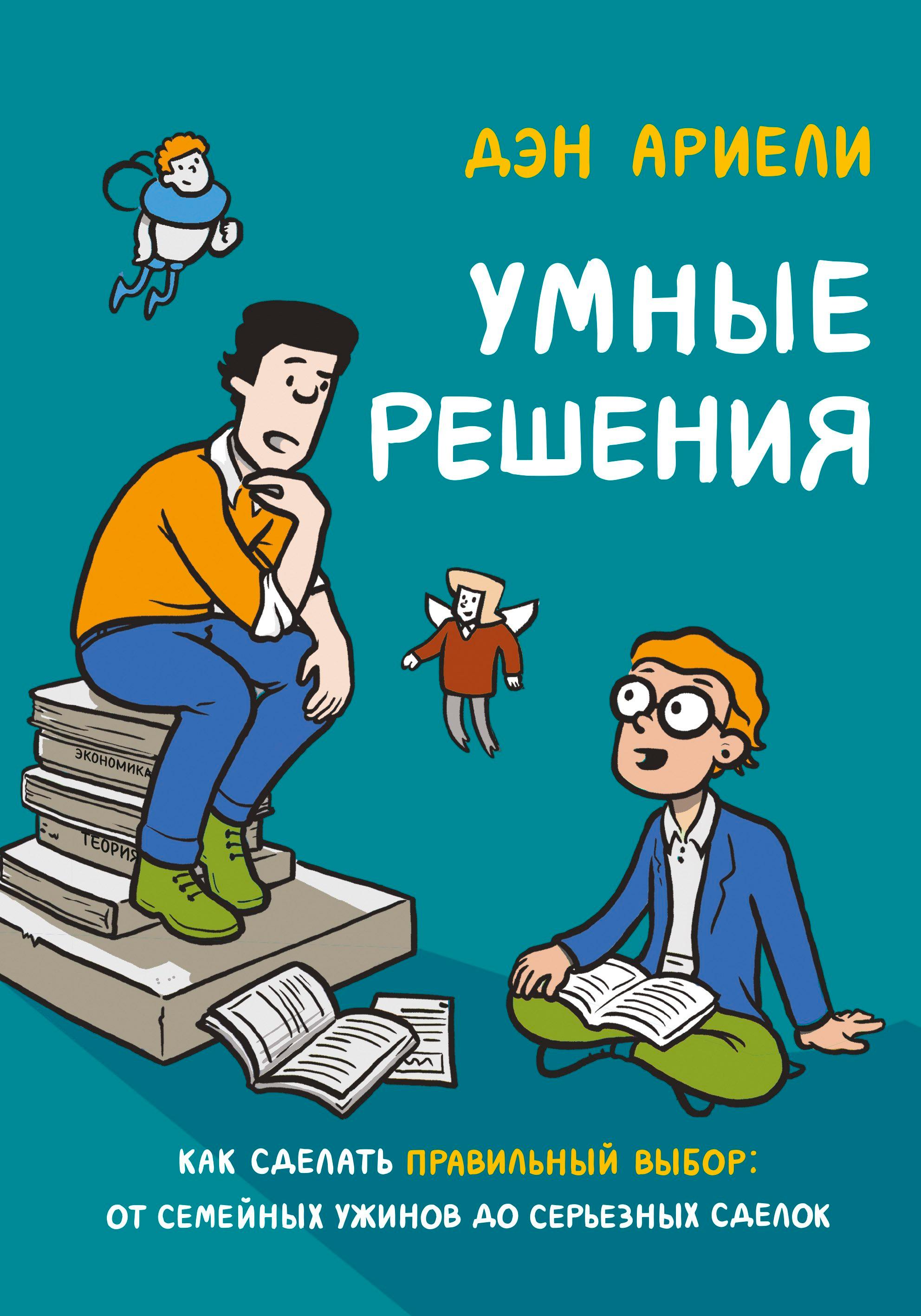 https://ndc.book24.ru/iblock/4db/4db85648c813a1166fdbbcb9bb6e7bcb/38b848117b4c80db5d8f6918cce59339.jpg