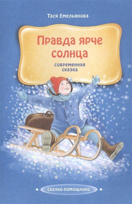 https://ndc.book24.ru/iblock/624/62487851d25671c29eafa06b2f17070c/d1328f56162dafbf205ca858acf49ffe.jpg
