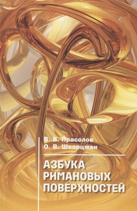 https://ndc.book24.ru/iblock/675/6750c2d737ac93d2b61f10021c1cb837/8268f0fd6053816729bb880c9c957279.jpg