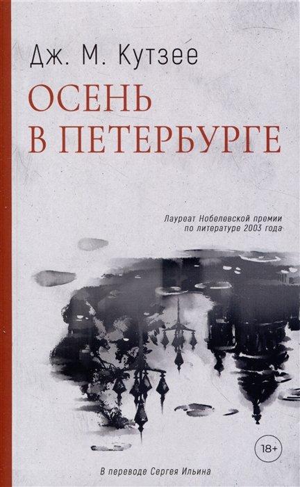 https://ndc.book24.ru/iblock/6df/6df572765131362a8b1eb10fc1881981/ef0754f927c5dad925b6fb6a3c9ac46a.jpg