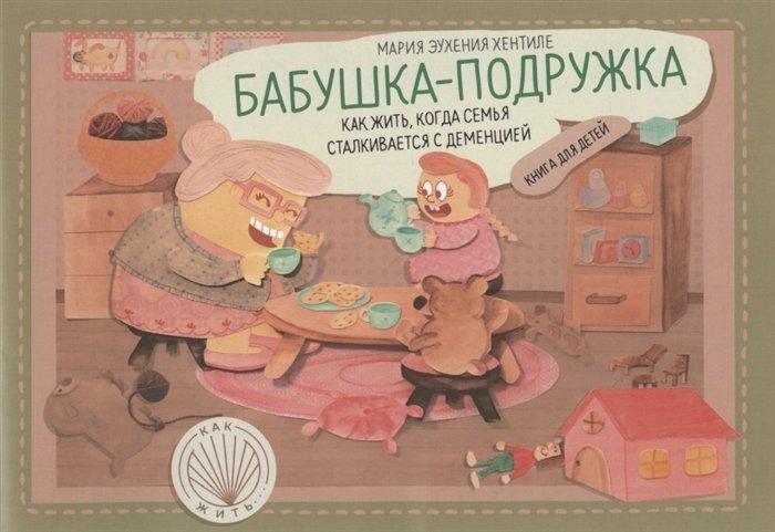 https://ndc.book24.ru/iblock/7b2/7b264d08925d569ea335ffec3ca2f3a6/f06f4fe57295127e682b8671a51e20af.jpg
