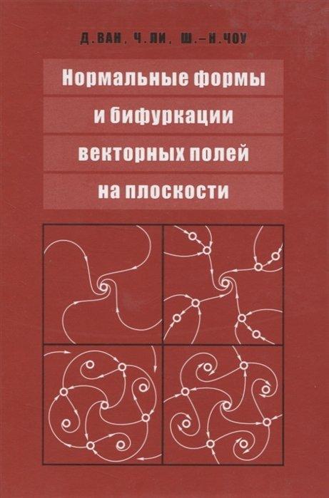 https://ndc.book24.ru/iblock/8fc/8fcba479fe6250d045011c427dcf4b96/edd4007328a602a08e5dcc90e2dc0c6e.jpg