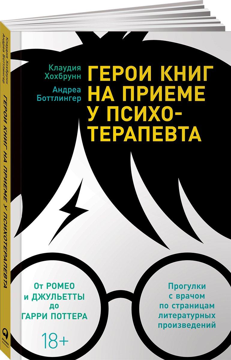 https://ndc.book24.ru/iblock/9b7/9b7951437bb814a21e36c35d489a5d4f/92885ab64197ee74c2eafd52c8f3cb0f.jpg