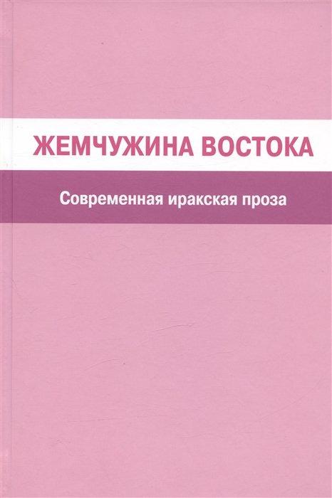 https://ndc.book24.ru/iblock/9c0/9c06d81a31d641642a06c2989d68550f/3df60988c504155c925ca0a1fb92454f.jpg