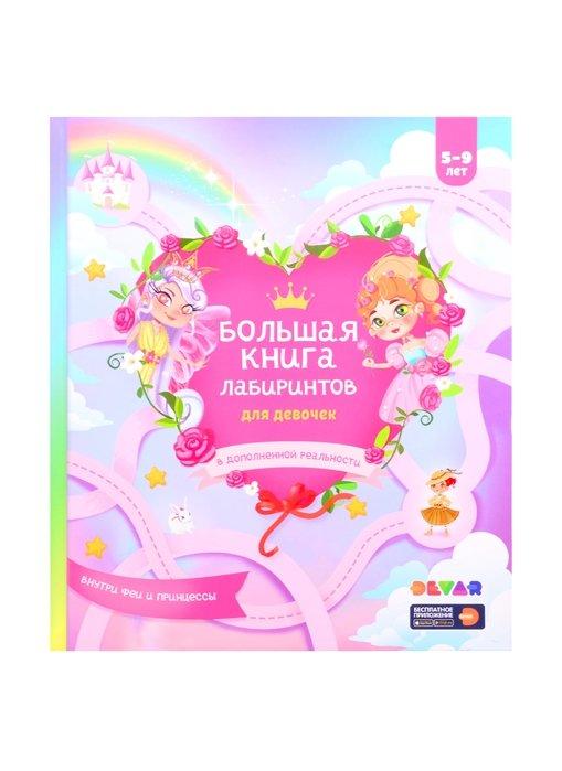 https://ndc.book24.ru/iblock/b64/b6403a9ca00972e5de4b45ec99f41bde/df703cf85f53327b5c6513af65d95810.jpg