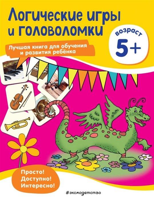 https://ndc.book24.ru/iblock/c17/c17fe57ddfcaece765ea4285ea8010bd/2181912d0ec14cd86c7e4bffb28dcbbe.jpg