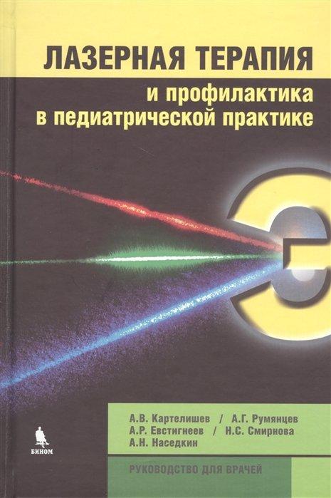 https://ndc.book24.ru/iblock/c2b/c2b576768ea1120933b74927c5d93069/79d780e43ba07ebbf59b7074d73dddeb.jpg