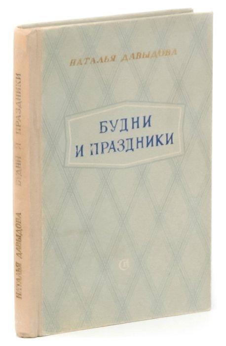 https://ndc.book24.ru/iblock/c48/c48cb529c21dea39c26759078b8e1ae9/a8603ecd860e89146e4a1447d376444d.jpg