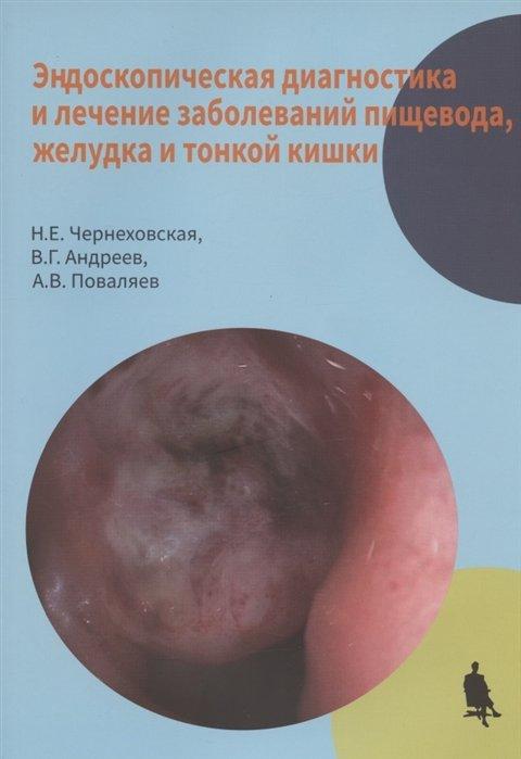 https://ndc.book24.ru/iblock/d0c/d0c0df7954f3891e62239c9f9aca4a2f/5dedb2d5cd7e7b8471036cccffe8bcdb.jpg