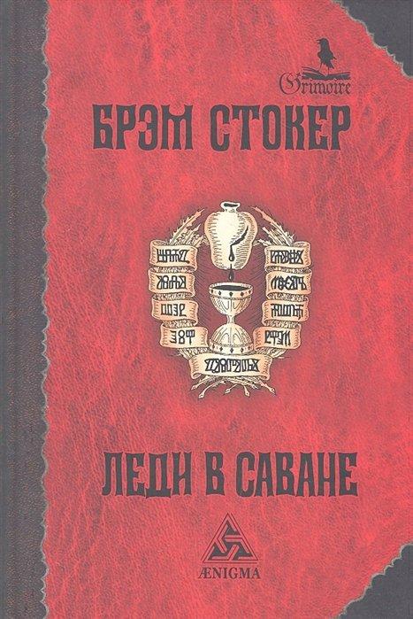 https://ndc.book24.ru/iblock/d6b/d6b4903809da474a90927e381d93ab19/f8da66c8bb3b8d84ce8815ff4a7beb09.jpg