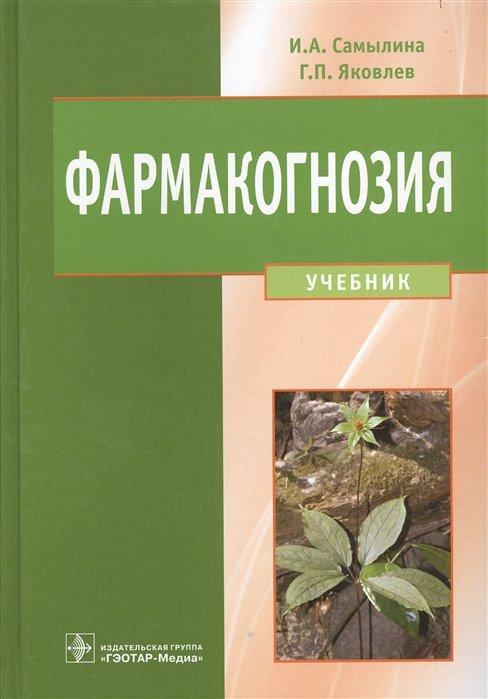 https://ndc.book24.ru/iblock/dc4/dc433780eefadfbd150dc97ddb96759d/6bc3cdd1e855f5a31d2e94dbd2faf8e1.jpg