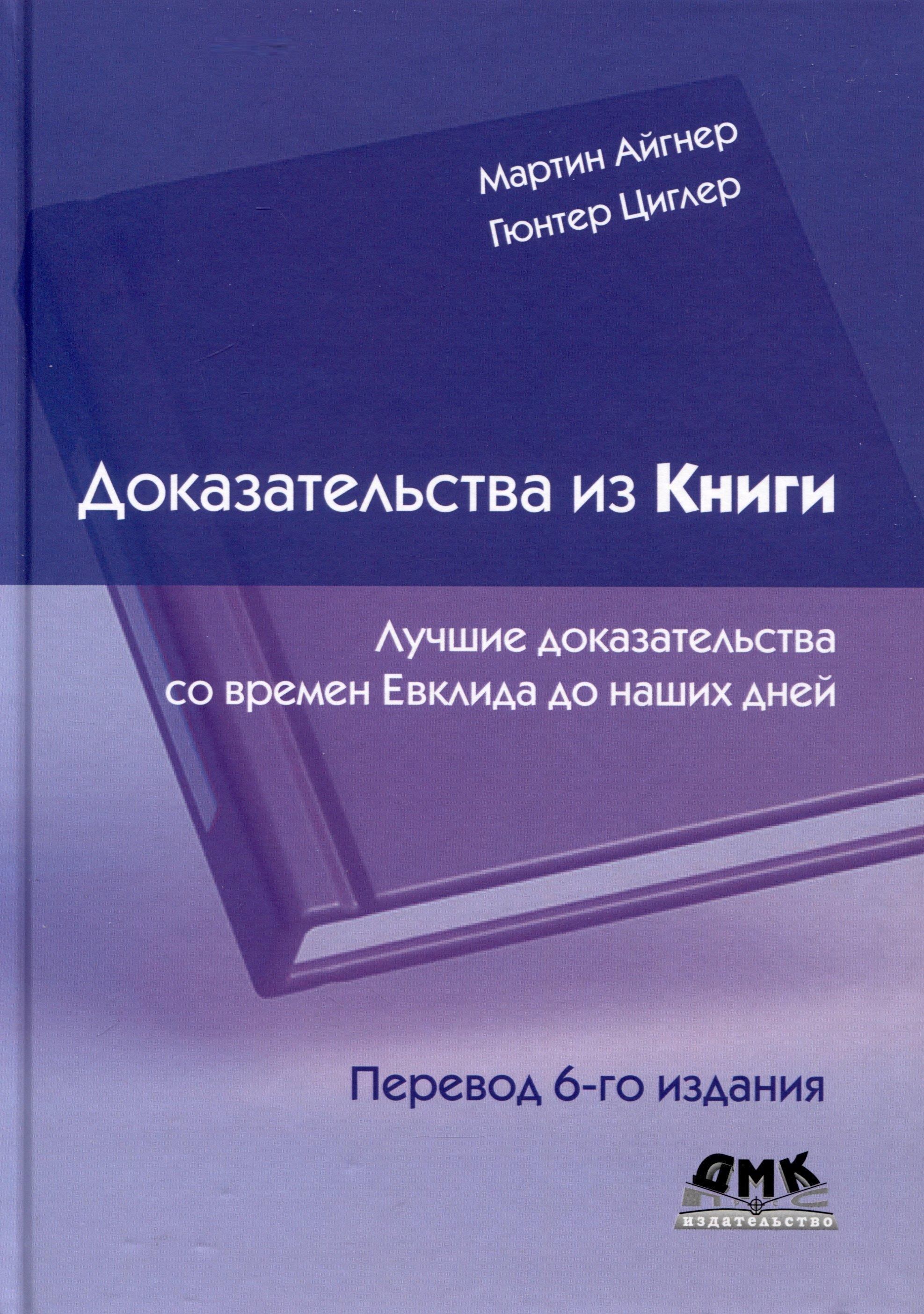https://ndc.book24.ru/iblock/ebd/ebd34ef6396b3cfd6575be27672aa0a5/1aded10870b4877a40bc77fe4e023ec0.jpeg