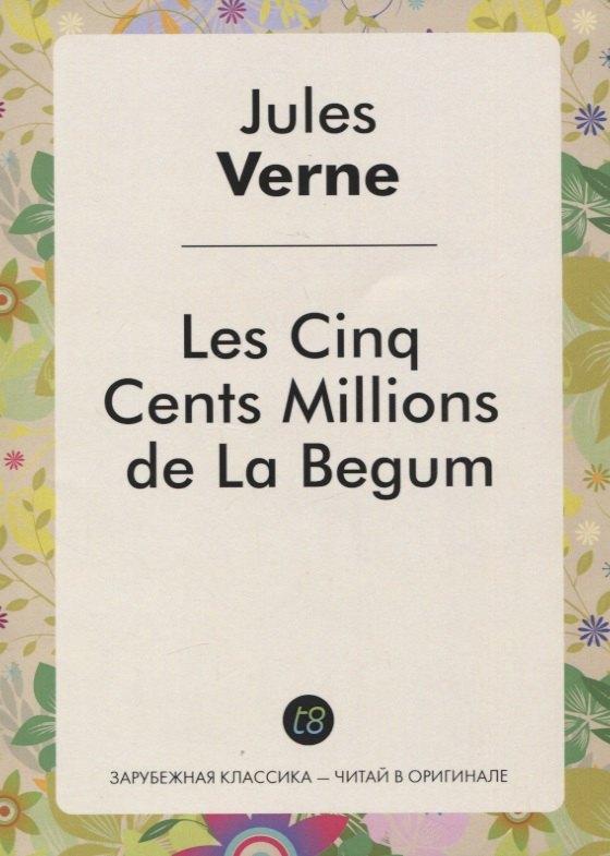 Les Cinq Cents Millions de La Begum / Пятьсот миллионов Бегумы