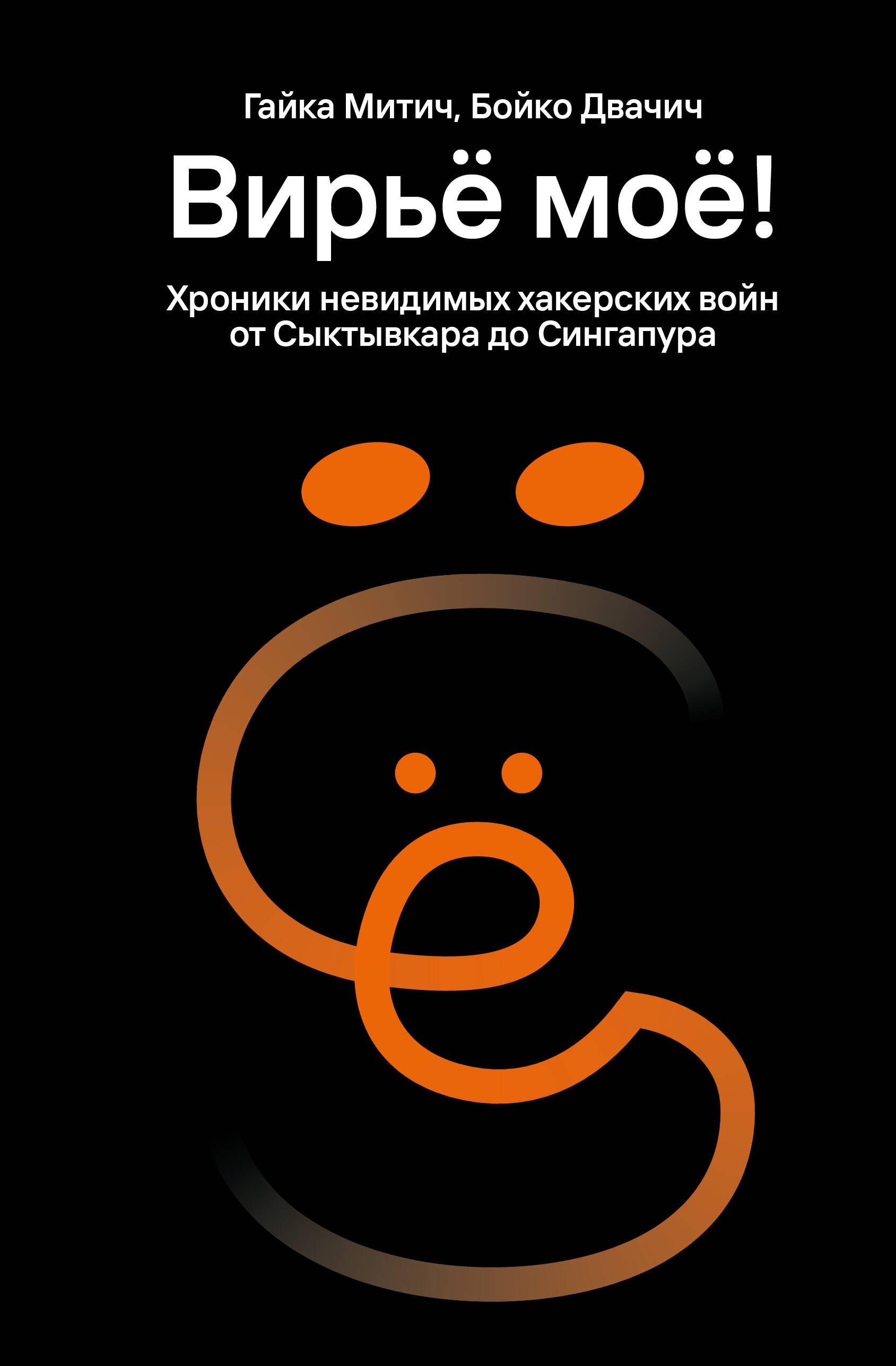 https://ndc.book24.ru/pim/products/images/05/29/019965f7-0941-79df-a773-eb1eb3c00529.jpg