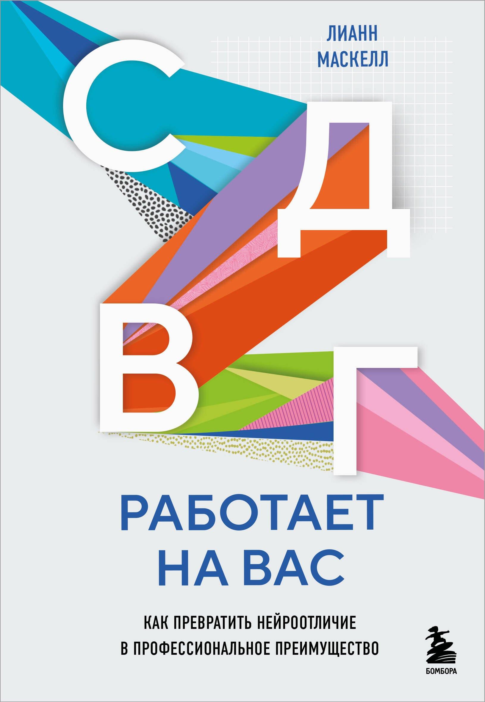https://ndc.book24.ru/pim/products/images/0f/47/0196a445-449e-7dda-9945-9bf8ac440f47.jpg