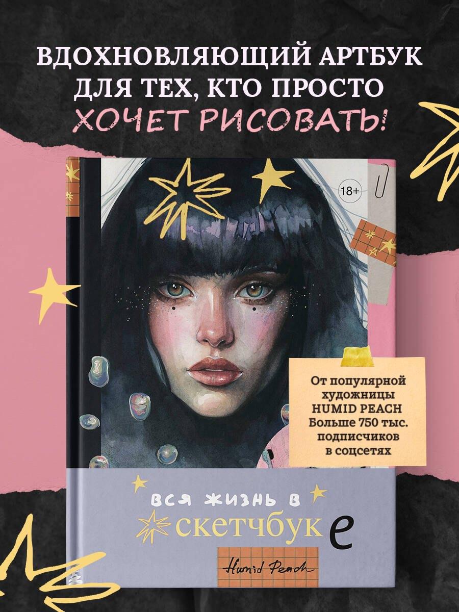 https://ndc.book24.ru/pim/products/images/48/92/019b35a0-a765-7ad7-b72d-e1a89dae4892.jpg