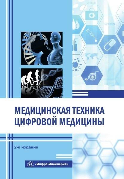 https://ndc.book24.ru/pim/products/images/52/d7/019d1ffa-23fb-7f3e-8ced-f14b496d52d7.jpg