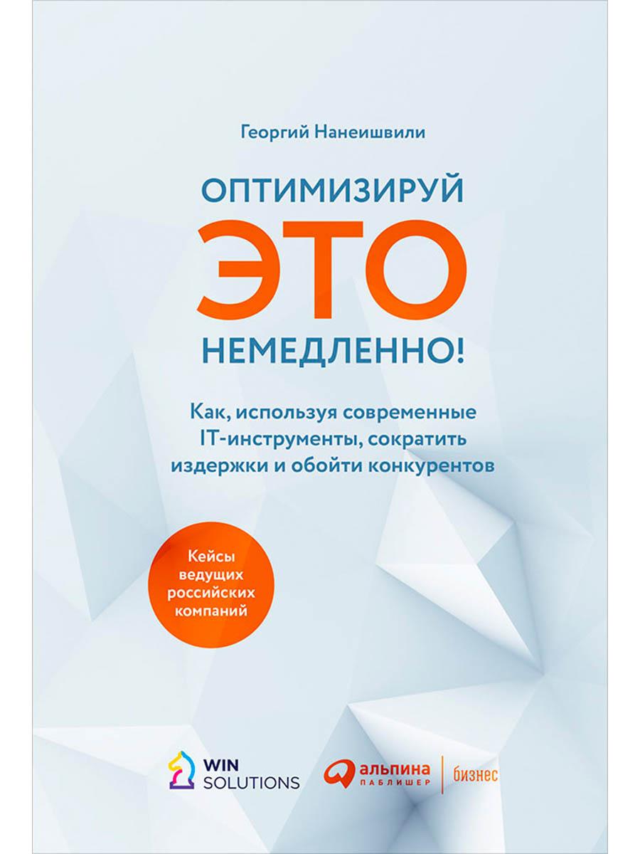 https://ndc.book24.ru/pim/products/images/5b/74/019a5dd3-fde2-7805-9d30-47bfb9715b74.jpg