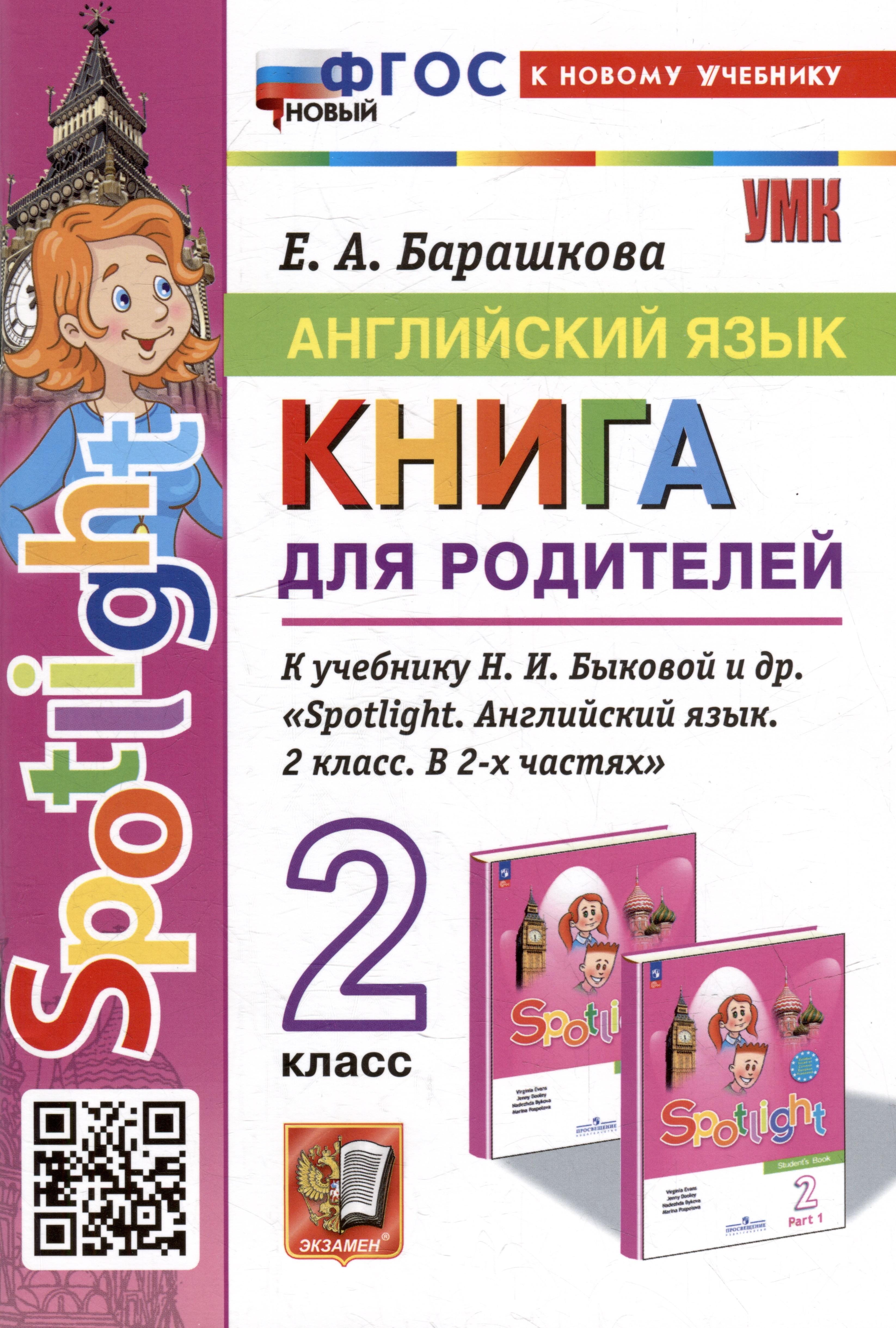 https://ndc.book24.ru/pim/products/images/69/e2/018eed77-f294-7b33-bc99-934fcee869e2.jpg