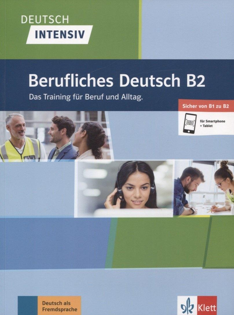 Berufliches Deutsch B2. Das Training fur Beruf und Alltag