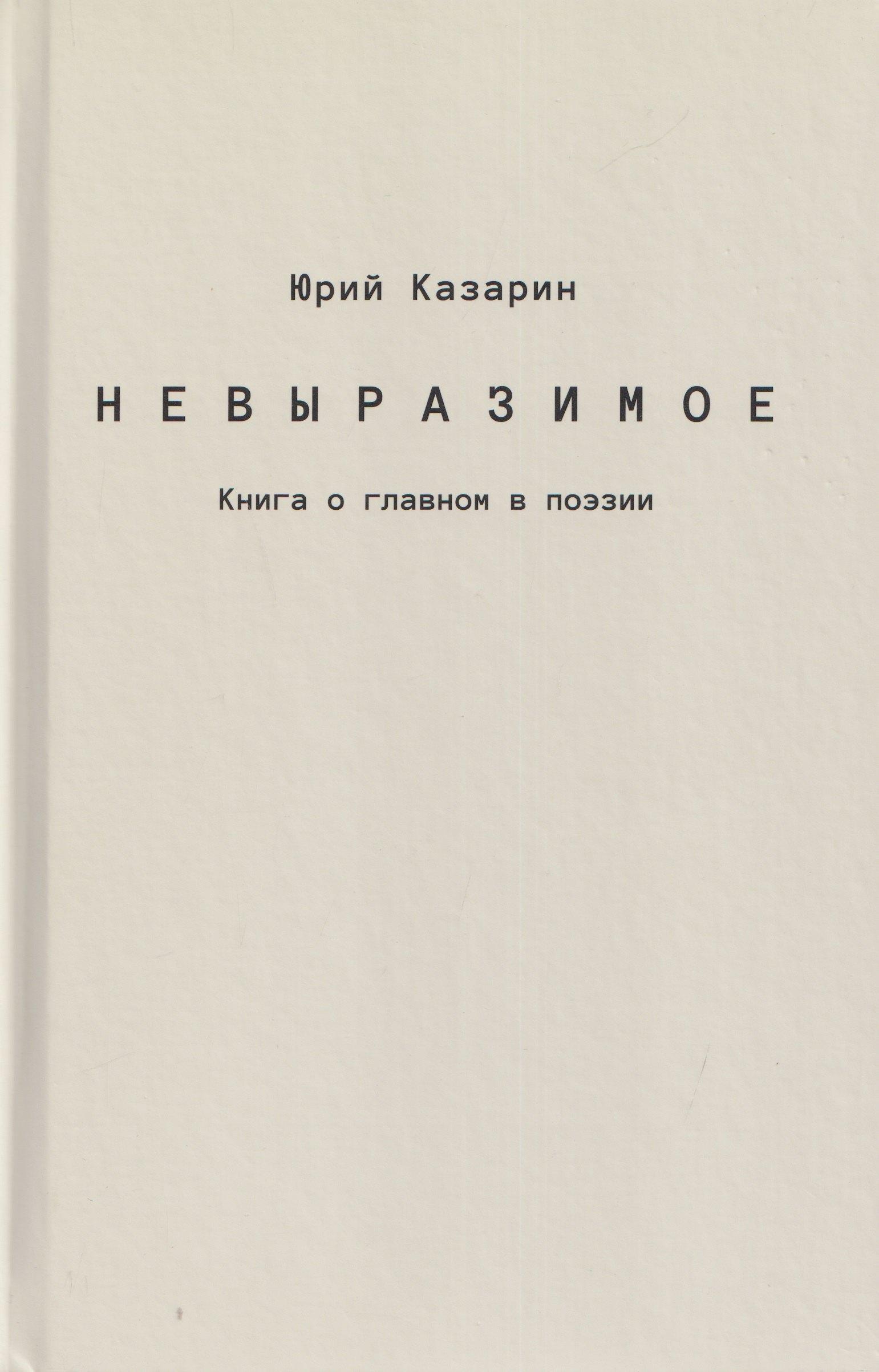 https://ndc.book24.ru/pim/products/images/c2/7b/019dd84c-a747-76bb-9a53-dd20d7a5c27b.jpg