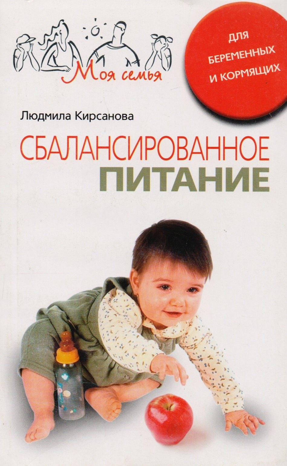 Сбалансированное питание для беременных и кормящих