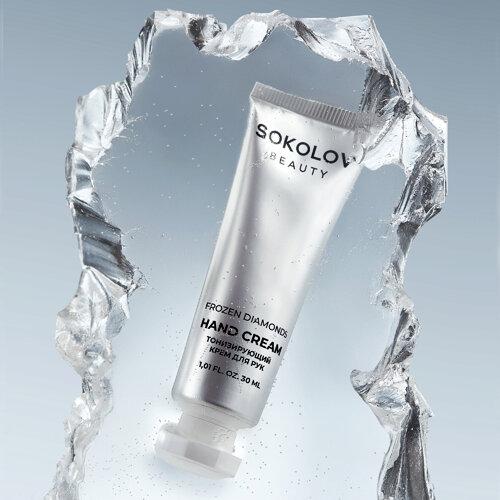 Крем для рук «Тонизирующий» Frozen Diamonds, 30 мл