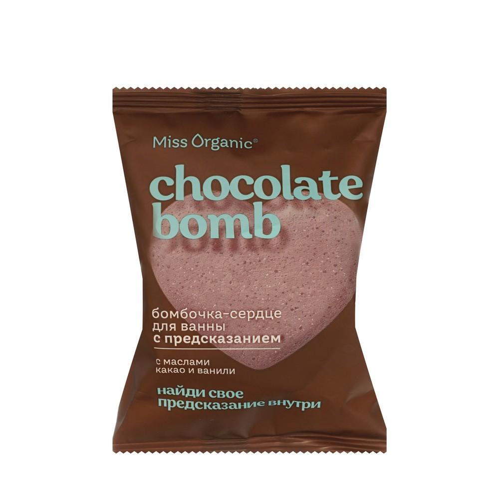 Бомбочка - сердце для ванны с предсказанием Miss Organic Chocolate bomb 100г