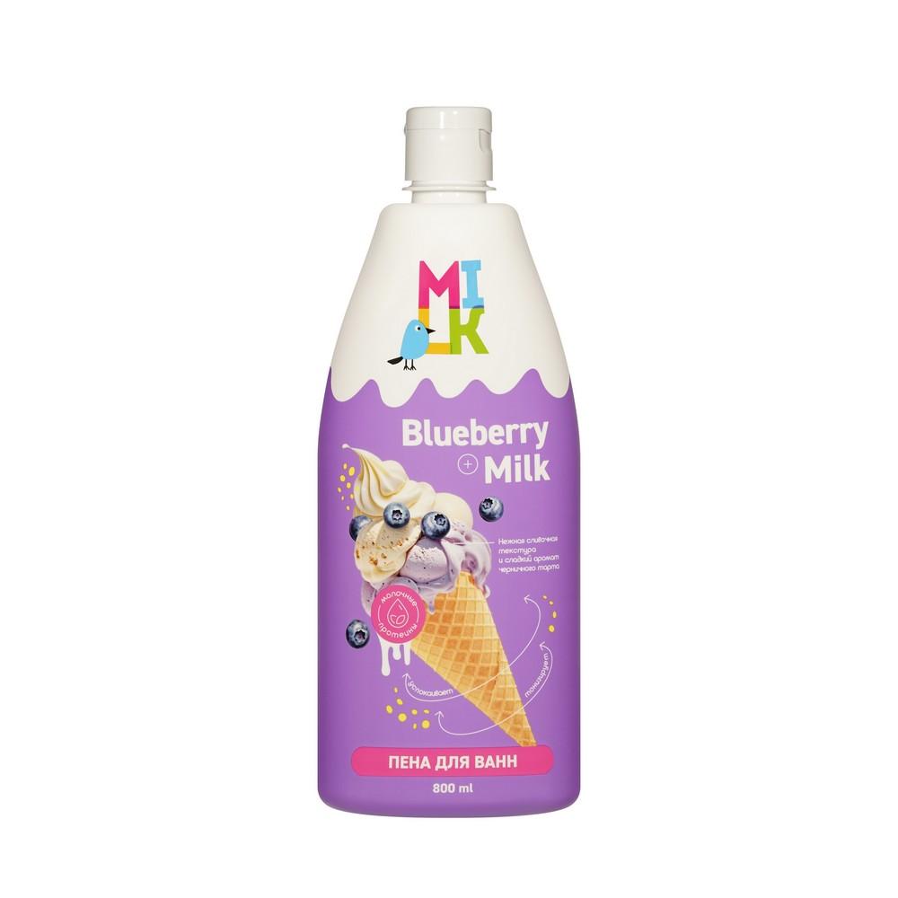 Пена для ванн Milk Blueberry milk 800мл