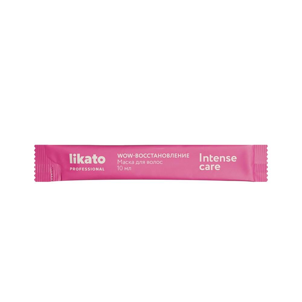 Маска для волос Likato Professional WOW-восстановление Intense care 10мл