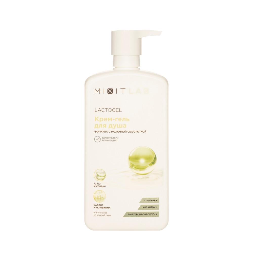 Крем - гель для душа с молочной сывороткой Mixit LAB Lacto Hydrate 750мл