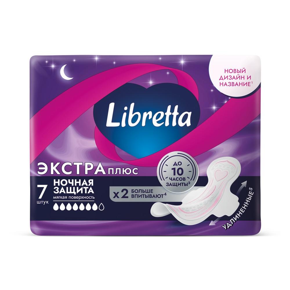 Женские ночные прокладки Libretta Экстра Плюс 7шт