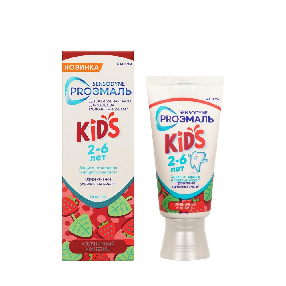 Детская зубная паста Sensodyne ProЭмаль Kids " Клубничный коктейль " от 2 до 6 лет 50мл
