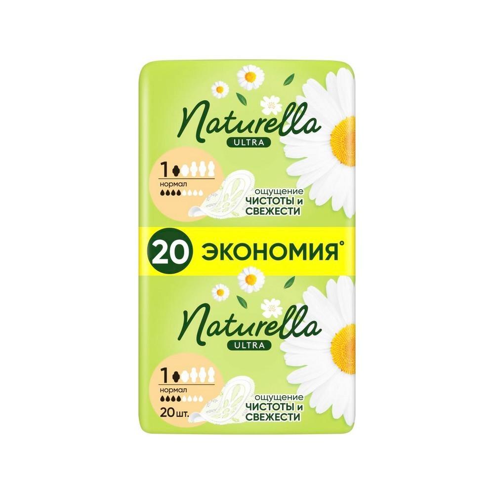 Женские прокладки Naturella Ultra Normal 20шт